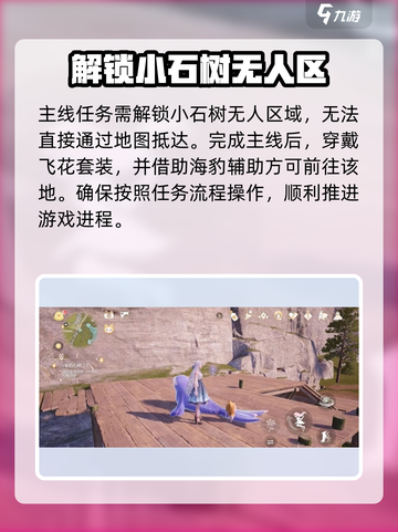 无限暖暖守卫志愿兵团哨塔在哪介绍截图2