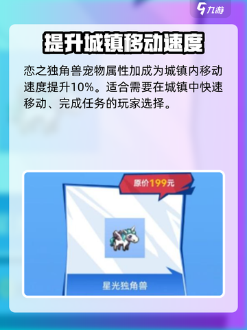 地下城与勇士手游💥独角兽宠物领取攻略来啦！✨截图3