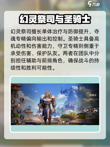 塔瑞斯世界💥人物技能全解析！🔥截图3