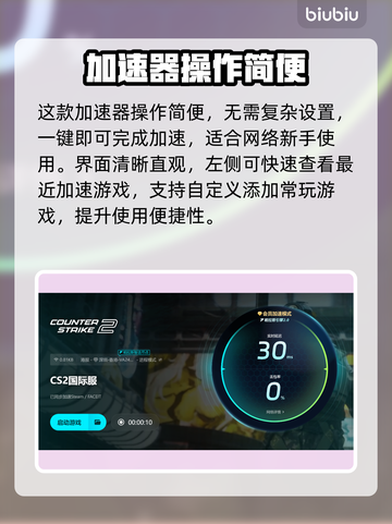 🔥CSGO延迟救星！秒变大神💥截图4