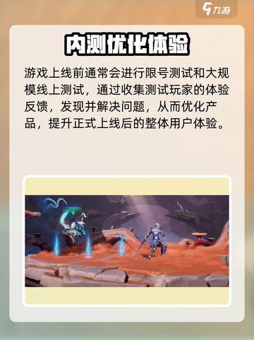 🔥星之破晓内测抢号！🎮速申截图3
