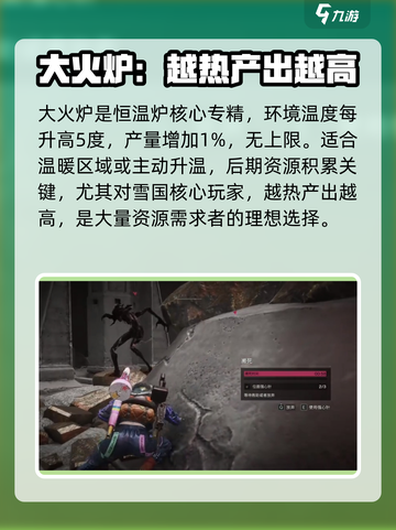 七日世界雪国人生专精推荐介绍截图2