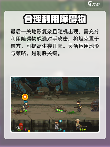 全民僵尸大战最后一关打法🔥超详细通关攻略🎉截图4