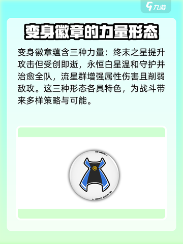 绝区零🔥通用鸣徽详解，必看攻略！截图3