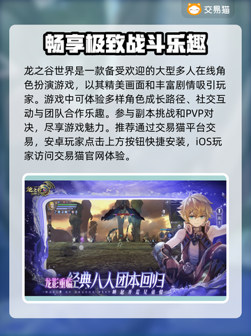 龙之谷世界账号交易渠道大曝光！🔥安全可靠⚡截图2