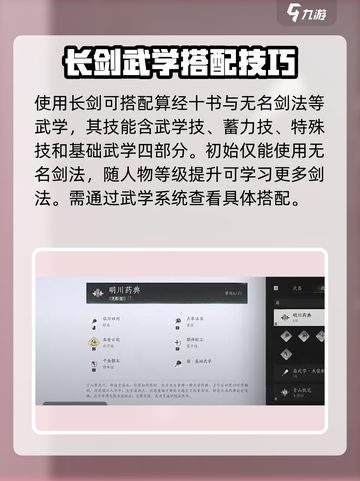燕云十六声武学技能展示一览介绍截图3