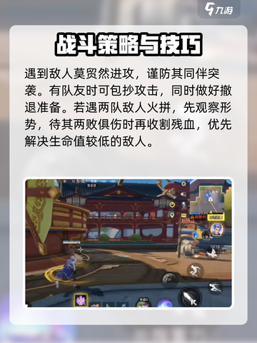星之破晓跑图技巧是什么介绍截图4