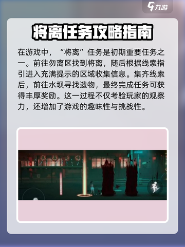 归龙潮🔥新手必看！极速上手攻略💎截图7