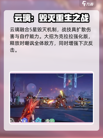 崩坏星穹铁道🔥云璃2.4版本超值抽取攻略！值得冲吗？截图2