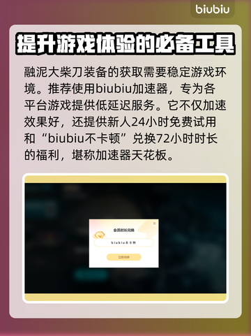 艾尔登法环📖：融泥大柴刀获取攻略✨截图2