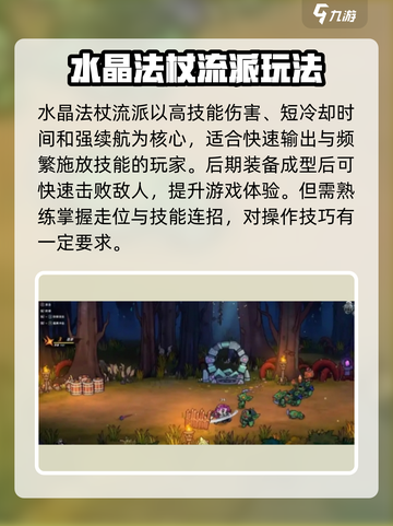 失落城堡2手游开荒流派有哪些介绍截图2