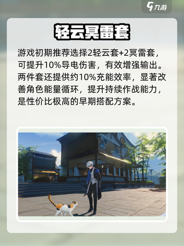 🔥鸣潮渊武声骸神选攻略💥截图2