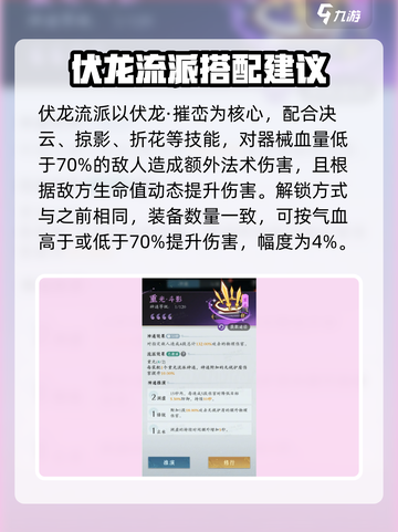 问剑长生剑修神通选哪个介绍截图4