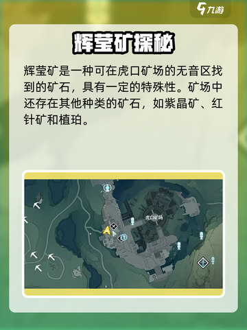 🎮鸣潮矿石爆率提升！速刷位置大公开💎截图2
