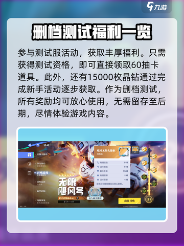 星之破晓💥60抽白送！速领🔥截图2