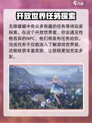 无限暖暖测试资格怎么获得介绍截图4