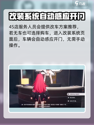 异环改装🔥玩转《异环》汽车改装教程🚀截图3