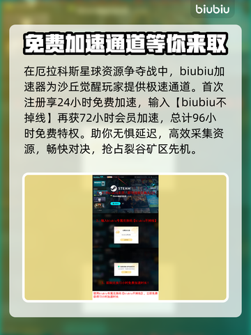 沙丘觉醒钴获取攻略来啦！🎉游戏党必看🔥截图4