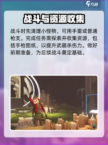 七日世界🔥塔乌通关秘籍，轻松过关！💥截图3