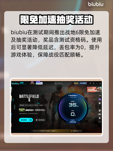 🎮战地6延迟丢包？速看解决办法！截图3