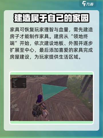 《七日世界》家具配方大曝光！🔥快收藏✅截图4