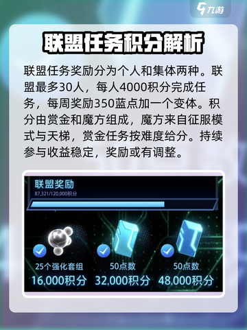 漫威终极逆转联盟任务怎么刷介绍截图2