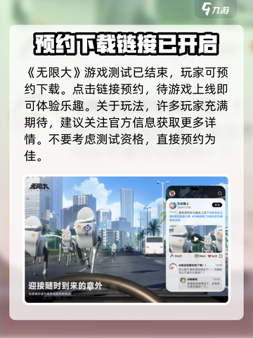 无限大测试资格怎么获得介绍截图2