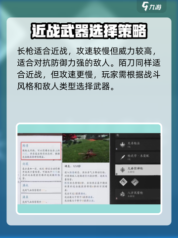 《燕云十六声》武器搭配🔥推荐！⚔实战最强组合截图3