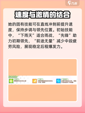 闪耀优俊少女双涡轮厉害吗介绍截图3