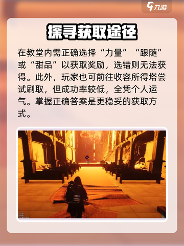 七日世界永恒烈阳如何获得介绍截图4