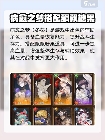 无尽梦回病愈之梦是谁介绍截图2