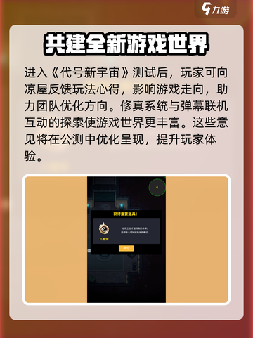 代号新宇宙🔥公测时间曝光，玩家已疯抢！截图3