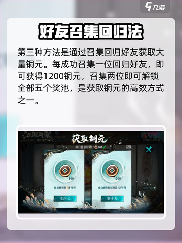 🎮王者荣耀江湖再聚活动玩法全攻略！截图4