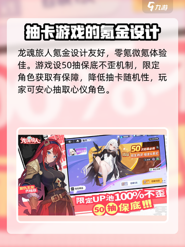 龙魂旅人氪金厉害吗介绍截图2