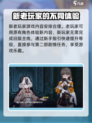 崩坏3第二部旧版要凉？⚡玩家该如何应对！截图3