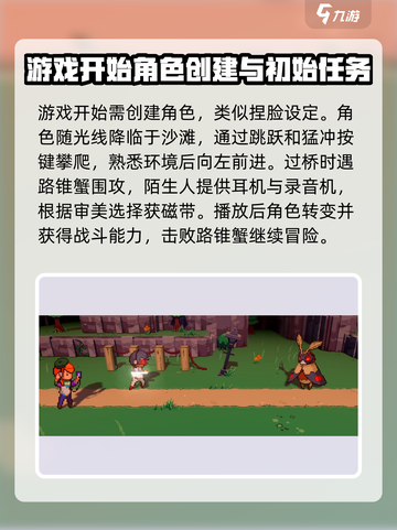 磁带妖怪全流程攻略💎轻松通关不求人！截图2