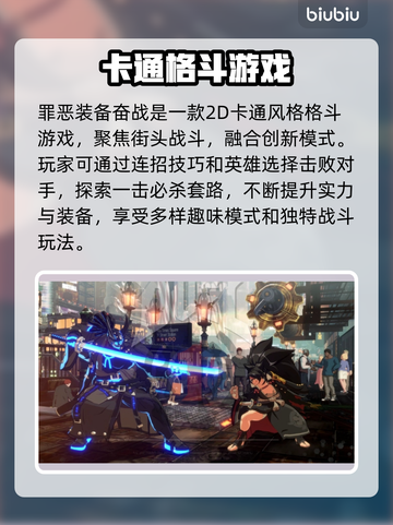 罪恶装备奋战延迟卡顿？👇加速神器推荐！截图2