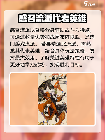 无尽梦回🔥感召流派玩法超详细分享！新手必看🎮截图2