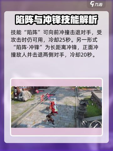 永劫无间手游岳山怎么样介绍截图2