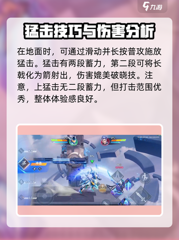 星之破晓末日机甲怎么打介绍截图3
