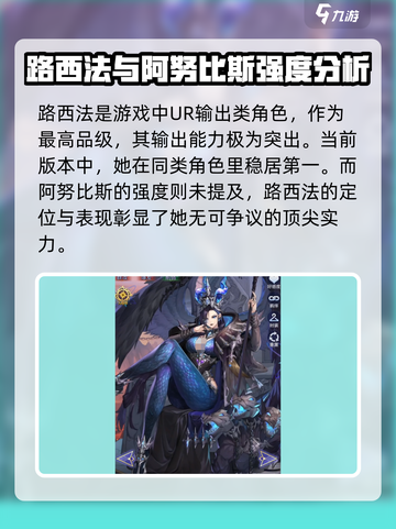 第七幻域🔥路西法VS阿努比斯，谁才是最强的存在？✨截图2