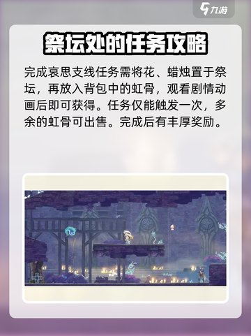心渊梦境🔥：虹骨作用全揭秘，不看后悔！截图3