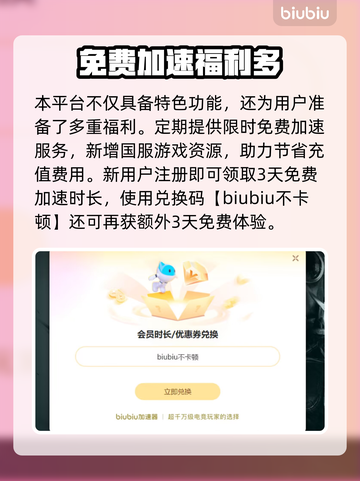 🔥《守望先锋2》延迟高？速用这个工具优化！💥截图3