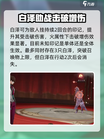 崩坏星穹铁道灵砂厉害吗介绍截图3