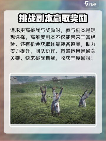 燕云十六声💥升级攻略：快速提升战力💡截图4
