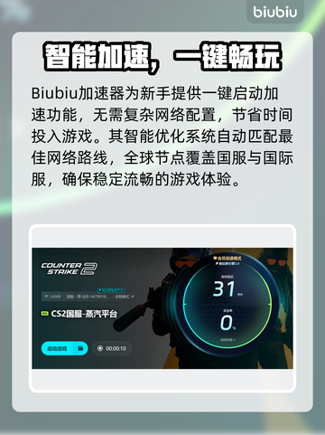 💥CS2国服闪退卡顿？速看解决办法！🎮截图4