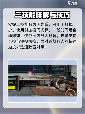 王牌战士2安妮技能🔥超强解析来啦！截图4