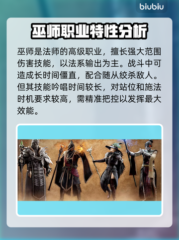 龙之信条2🔥巫师职业超强解析！✨截图2