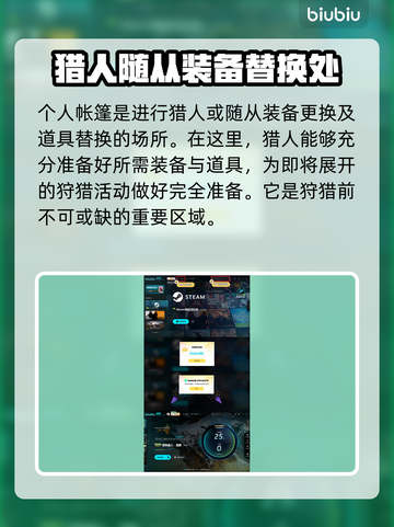 怪物猎人⚡荒野据点设施功能全揭秘！🔥截图4