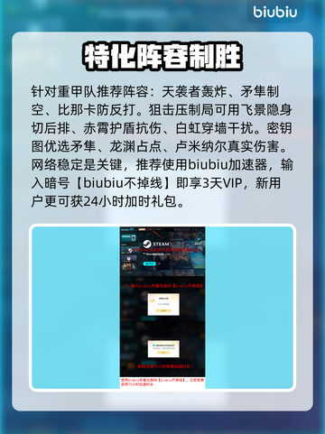 🔥解限机PVP最强阵容曝光！💥截图8